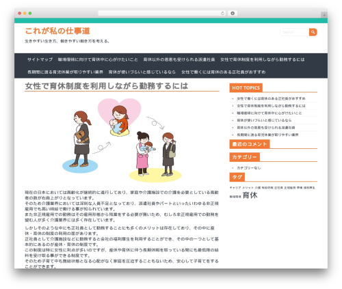 Adaptive Flat WordPress theme - heros-journey.info Adaptive Flat WordPress theme - heros-journey.info