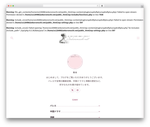AFFINGER WordPress website theme - ankoromochi.net
