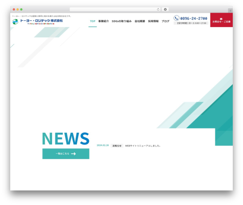 exam WordPress theme - toyo-logitec.com