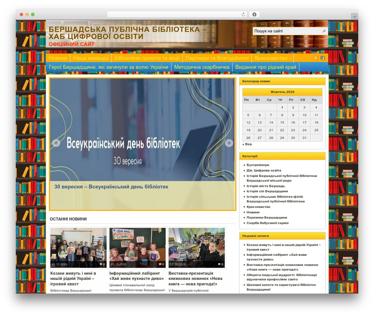 WordPress theme Arras - library.bershad.ua WordPress theme Arras - library.bershad.ua