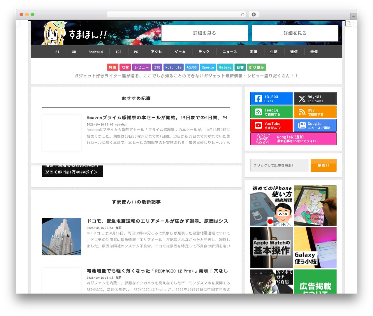 WordPress theme Confidence - smhn.info