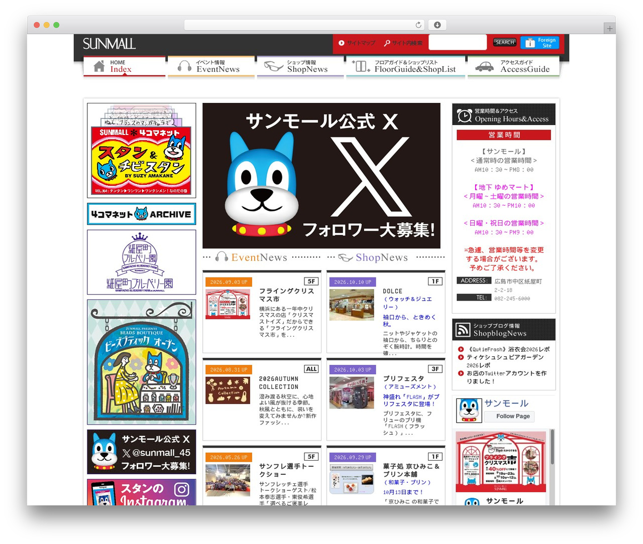 WordPress theme sunmall - sunmall.co.jp