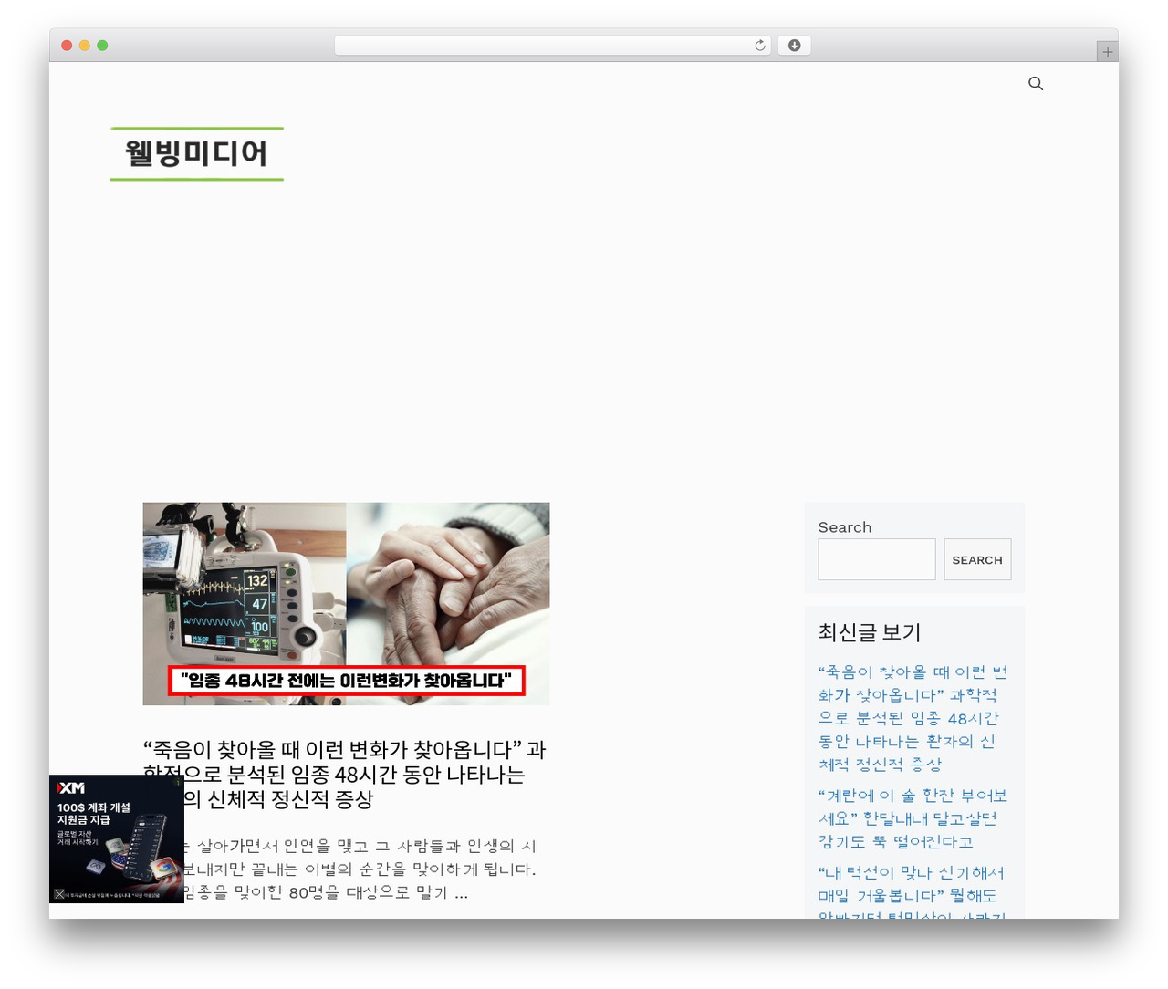 WordPress theme GeneratePress - caremeby.com