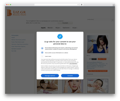 WordPress theme Pinfinity - liz.gr