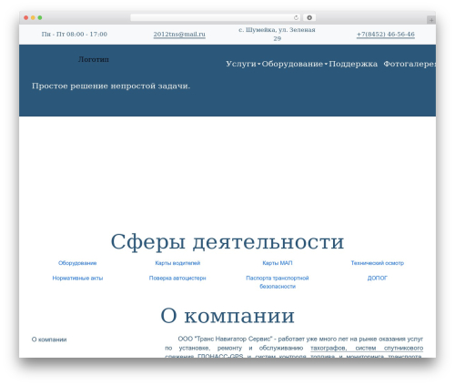WordPress theme TnS - tns64.ru