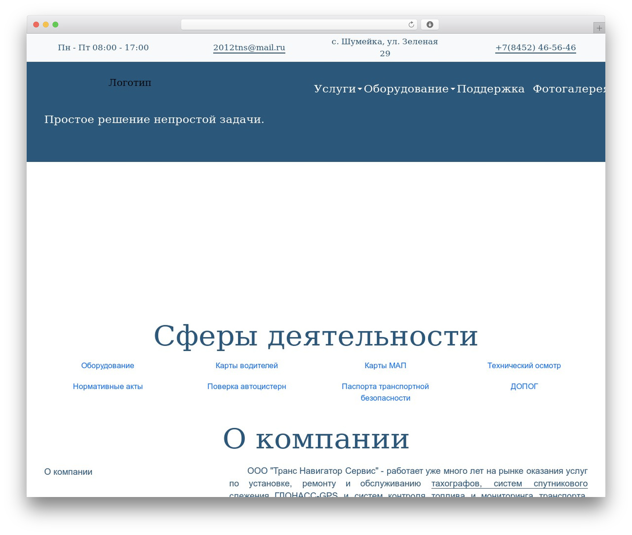 WordPress theme tns - tns64.ru WordPress theme tns - tns64.ru