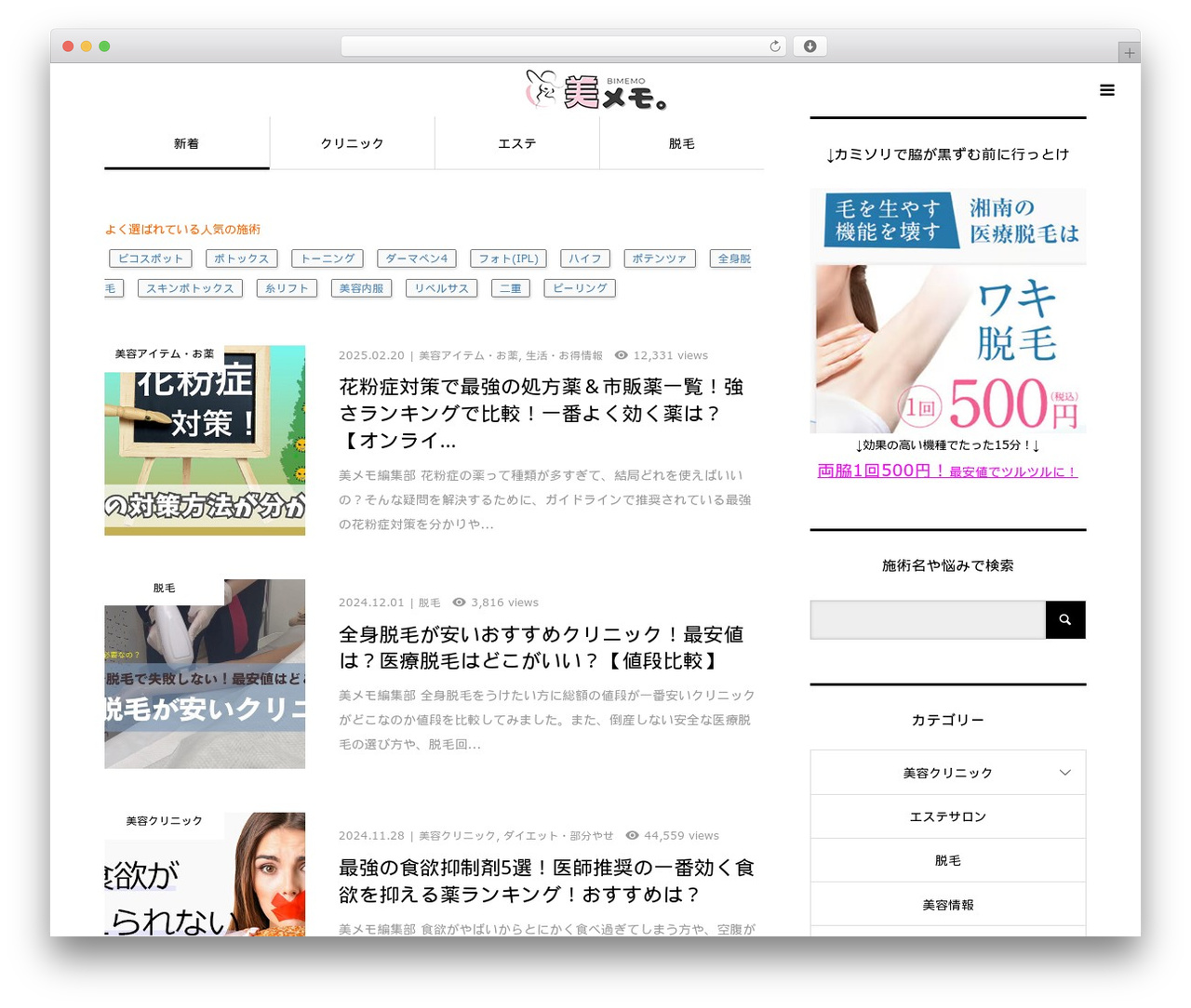 Bloom WordPress theme - takeuchi-cl.org