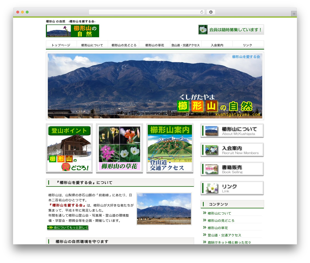 cloudtpl_534 WordPress theme - kushigatayama.com cloudtpl_534 WordPress theme - kushigatayama.com