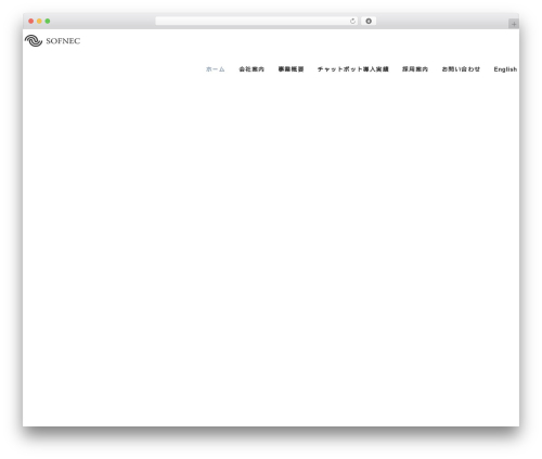 Emanon Premium best WordPress theme - sofnec.co.jp