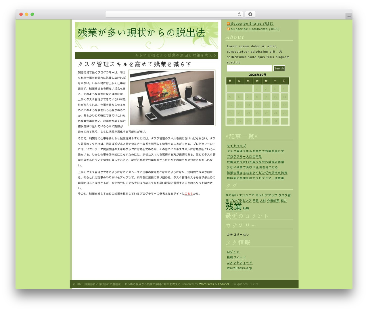 Fadonet Alien WordPress theme - sakhalintimes.com