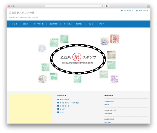 Head Cleaner (head-cleaner) free WordPress plugin - station.otomekei.com Head Cleaner (head-cleaner) free WordPress plugin - station.otomekei.com