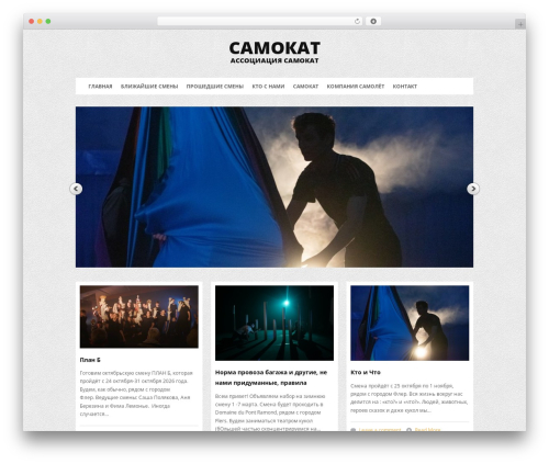 Halifax theme WordPress - samokat.fr