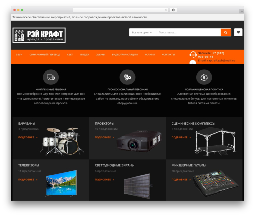 Revo WordPress page theme - ray-craft.ru