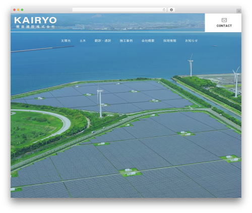 template WordPress theme - www.kairyo-kensetsu.co.jp
