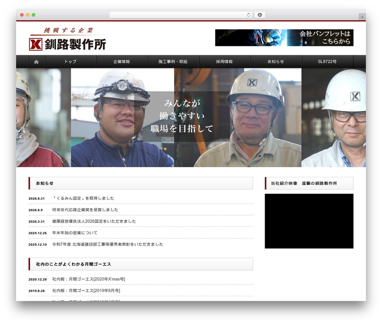 Theme WordPress NEXTAGE - kushiro-ses.co.jp Theme WordPress NEXTAGE - kushiro-ses.co.jp