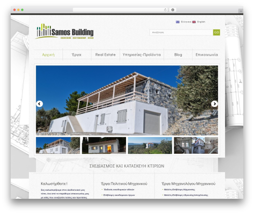 theme1670 theme WordPress - samosbuilding.gr