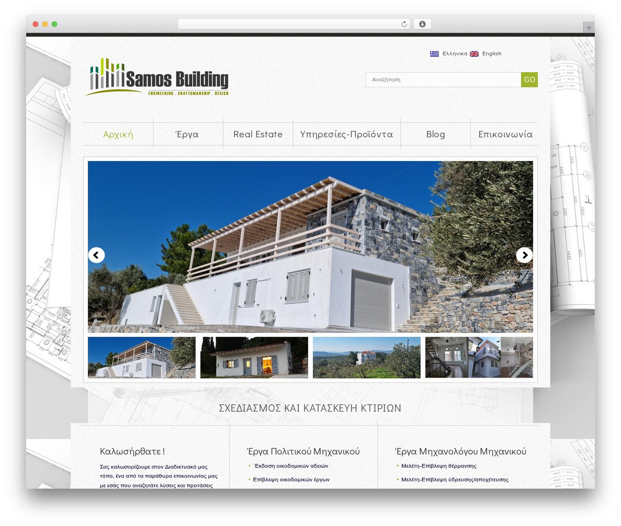 theme1670 theme WordPress - samosbuilding.gr theme1670 theme WordPress - samosbuilding.gr