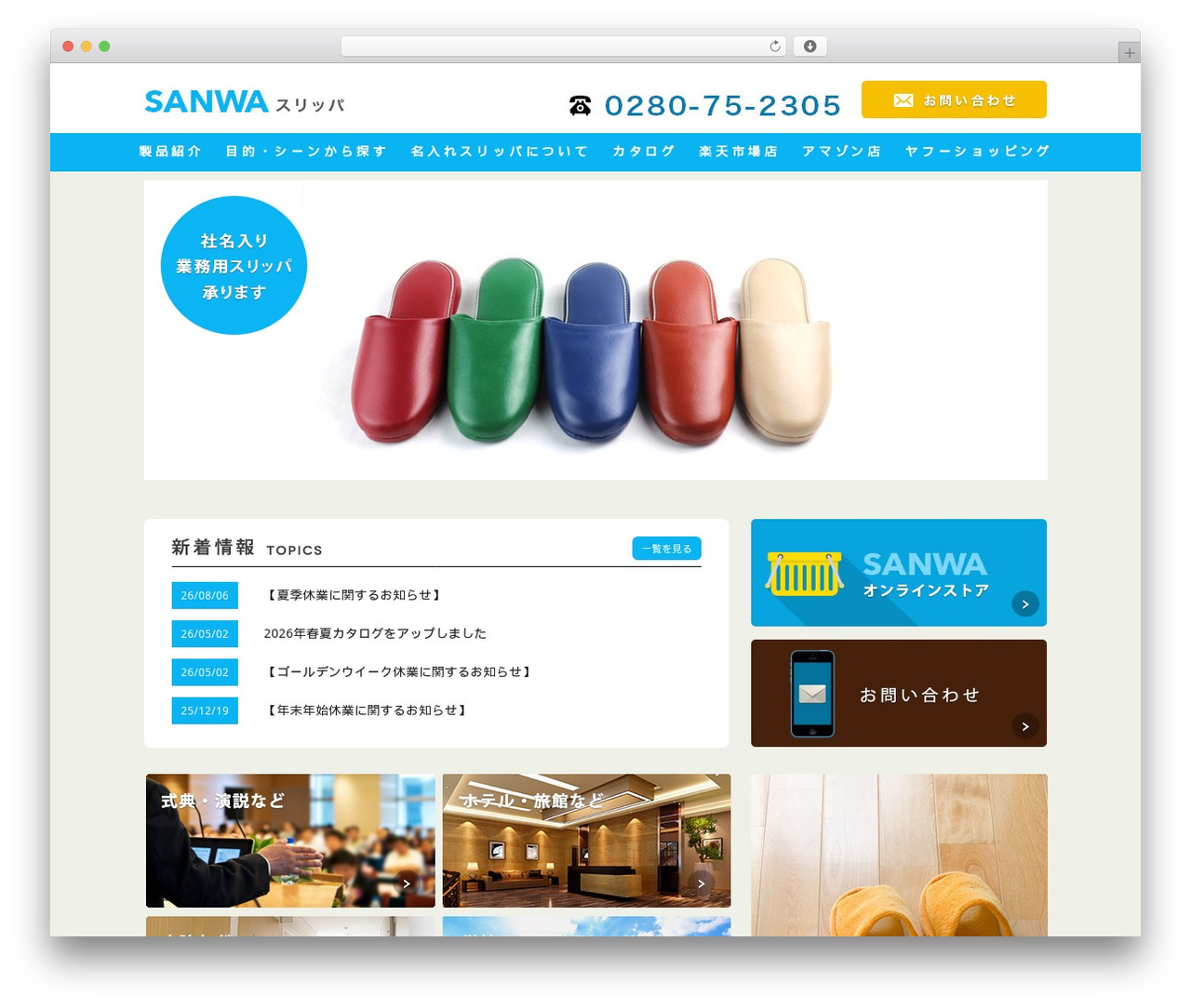 WordPress theme SmartStart WP - Responsive HTML5 Theme - sanwaslipper.com WordPress theme SmartStart WP - Responsive HTML5 Theme - sanwaslipper.com