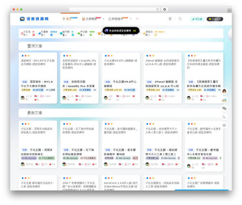 WordPress theme 子比主题 - nuoyo.cn