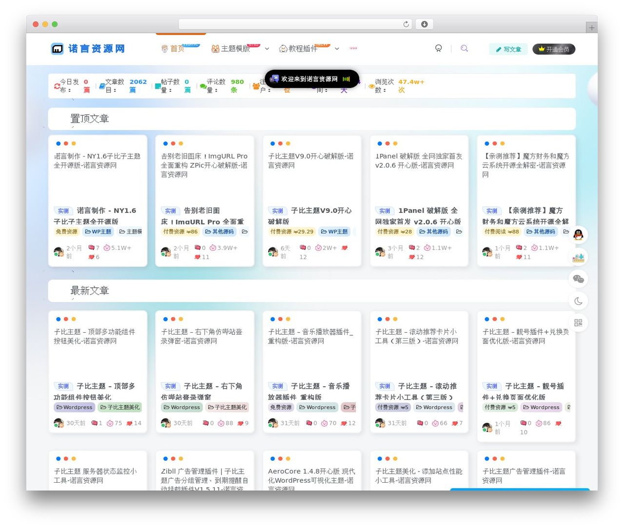 WordPress theme 子比主题 - nuoyo.cn WordPress theme 子比主题 - nuoyo.cn