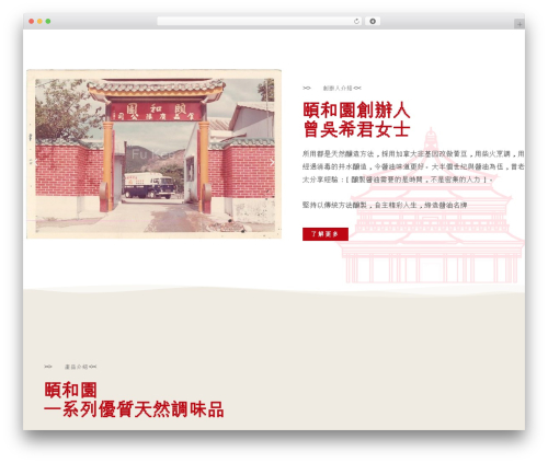 Photo Protect (photo-protect) free WordPress plugin - i-ho-yuan.com