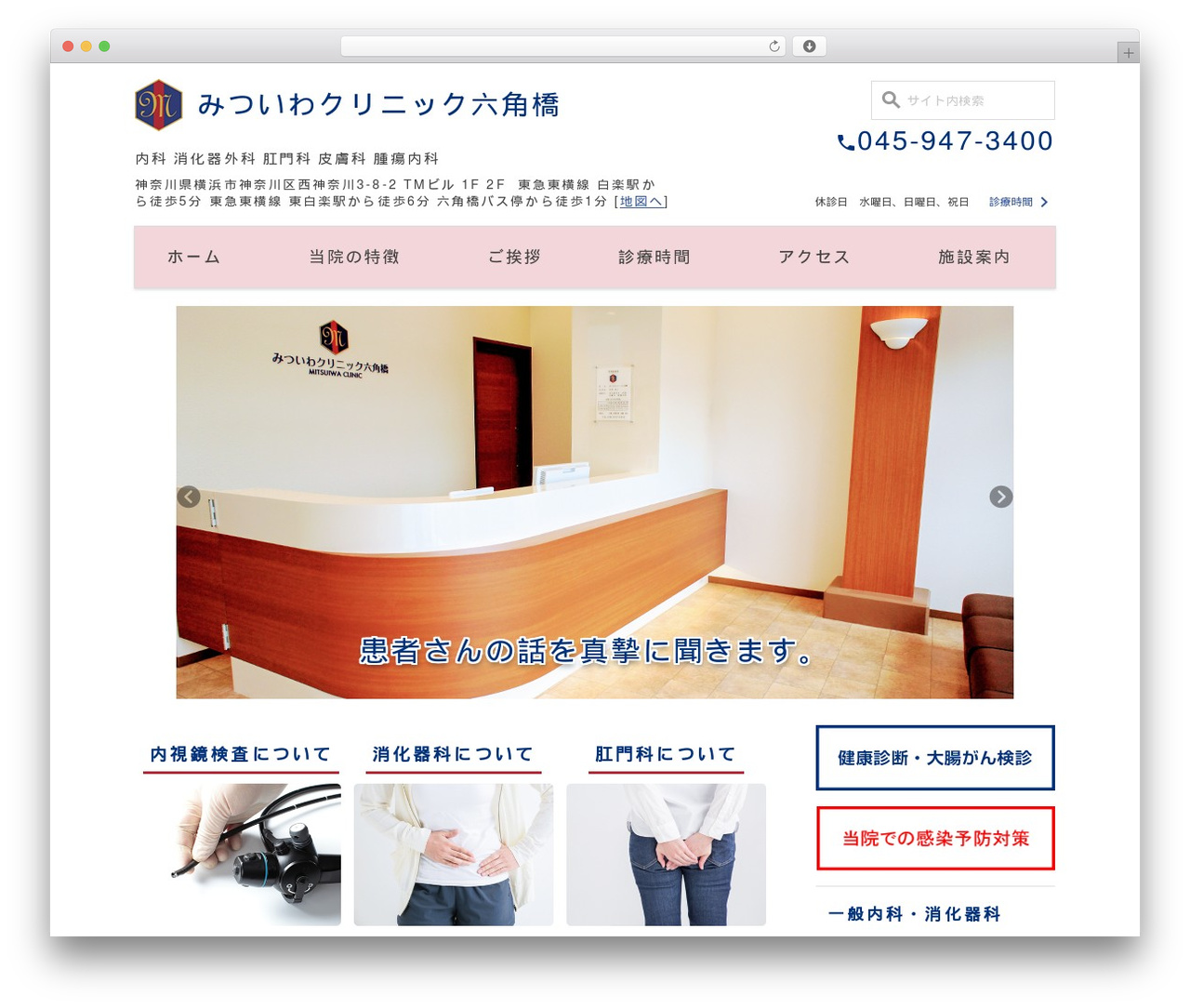 WordPress theme theme - mitsuiwa-clinic.jp WordPress theme theme - mitsuiwa-clinic.jp