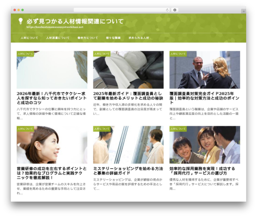 WordPress theme theme706 - knnbuotonamusousyotusikikan.net