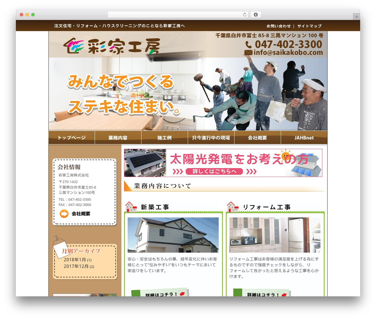 カケフダ産業 premium WordPress theme - saikakobo.com