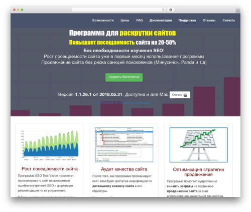 BF WP Bootstrap best WordPress theme - seo-tool-vision.ru