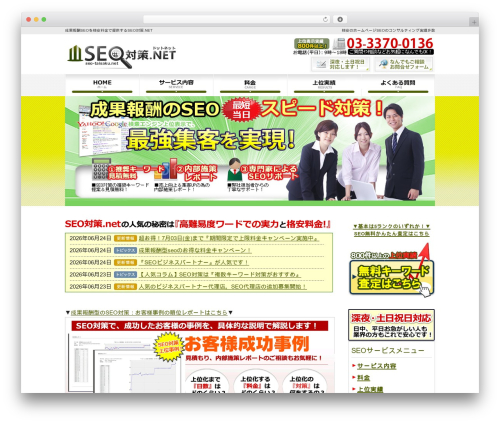 Tweet Blender (tweet-blender) free WordPress plugin - seo-taisaku.net Tweet Blender (tweet-blender) free WordPress plugin - seo-taisaku.net