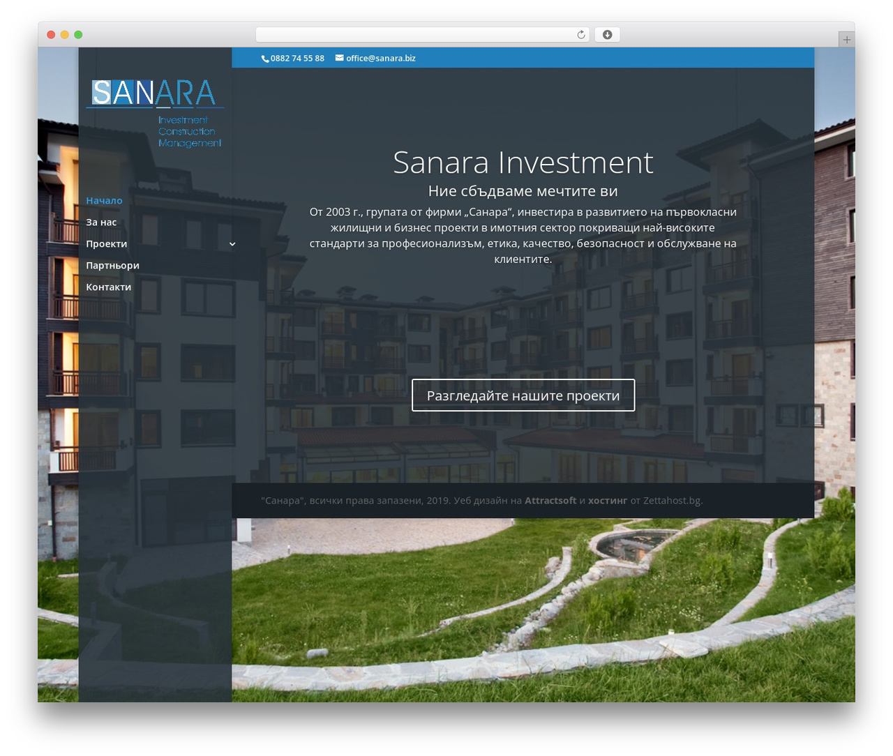Divi theme WordPress - sanara.biz