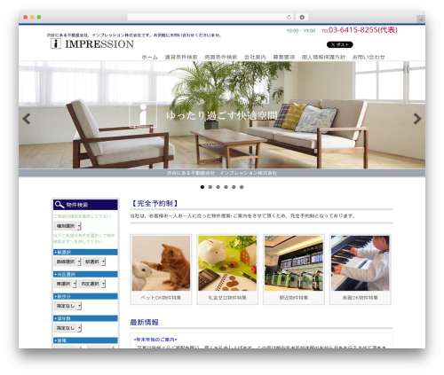 Expression_ZOOM WordPress theme design - impression-inc.jp