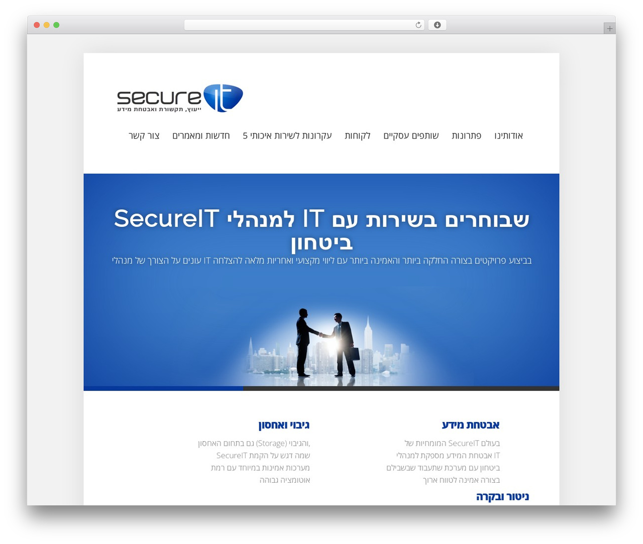 Foxy WordPress theme - secure-it.co.il Foxy WordPress theme - secure-it.co.il