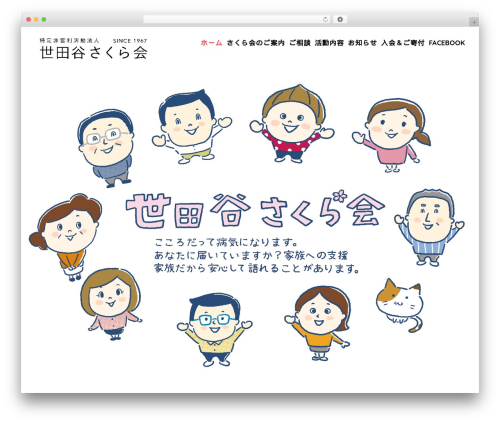 Zilla shortcodes WordPress plugin - setagaya-sakurakai.org