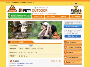 Safety Outdoor Theme for Wordpress theme WordPress by CONE