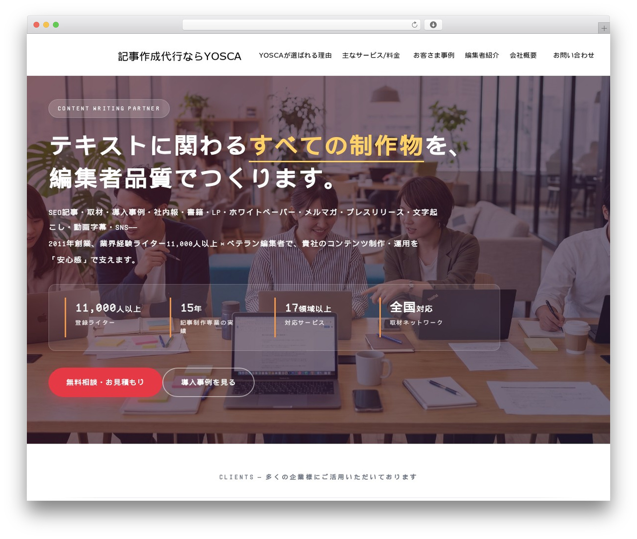 Switch WordPress theme - yosca.jp
