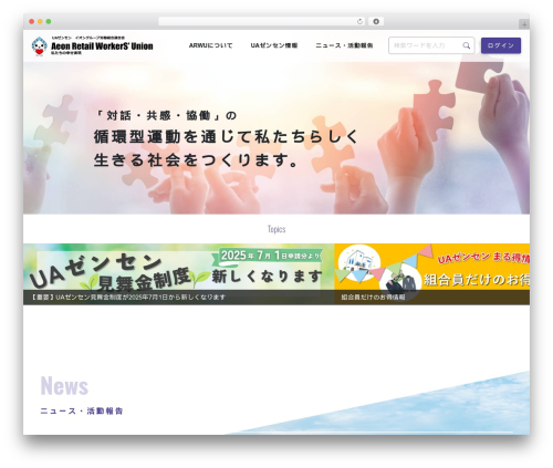 Theme v7 theme WordPress - arwu.jp