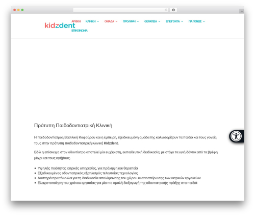 Eucleides WordPress plugin - kidzdent.gr