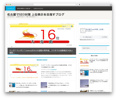 WordPress theme iMag Mag - seo-nagoya.biz WordPress theme iMag Mag - seo-nagoya.biz