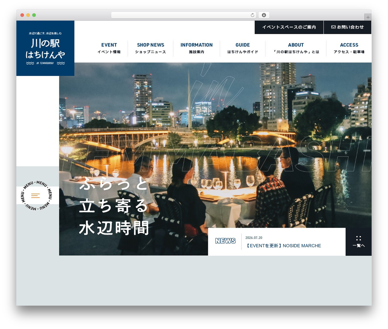 WP theme Union Theme - 8ken-ya.osaka