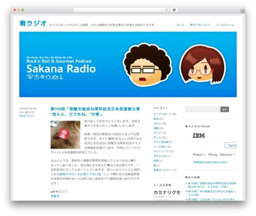 WP Evernote Site Memory (wp-evernote-site-memory) free WordPress plugin - sakana-radio.com WP Evernote Site Memory (wp-evernote-site-memory) free WordPress plugin - sakana-radio.com