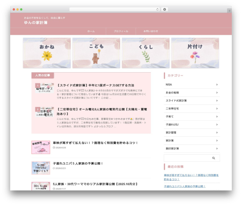 St pv monitor WordPress plugin - yun-mama-blog.com