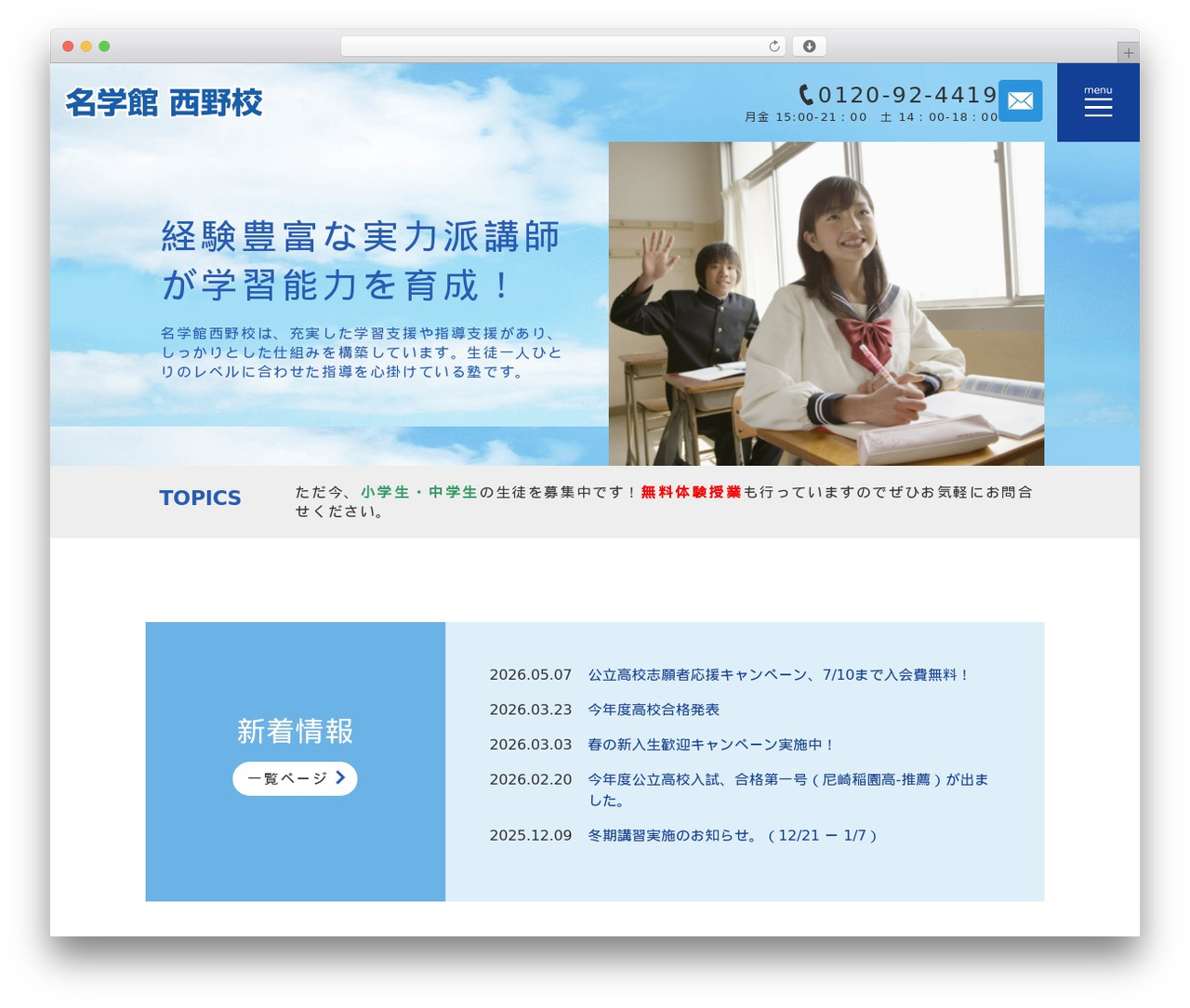 Best WordPress theme basic004_blue - itami-juku.com