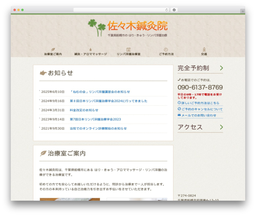 Best WordPress theme BirdTHERAPY - sasaki-harikyu.com Best WordPress theme BirdTHERAPY - sasaki-harikyu.com
