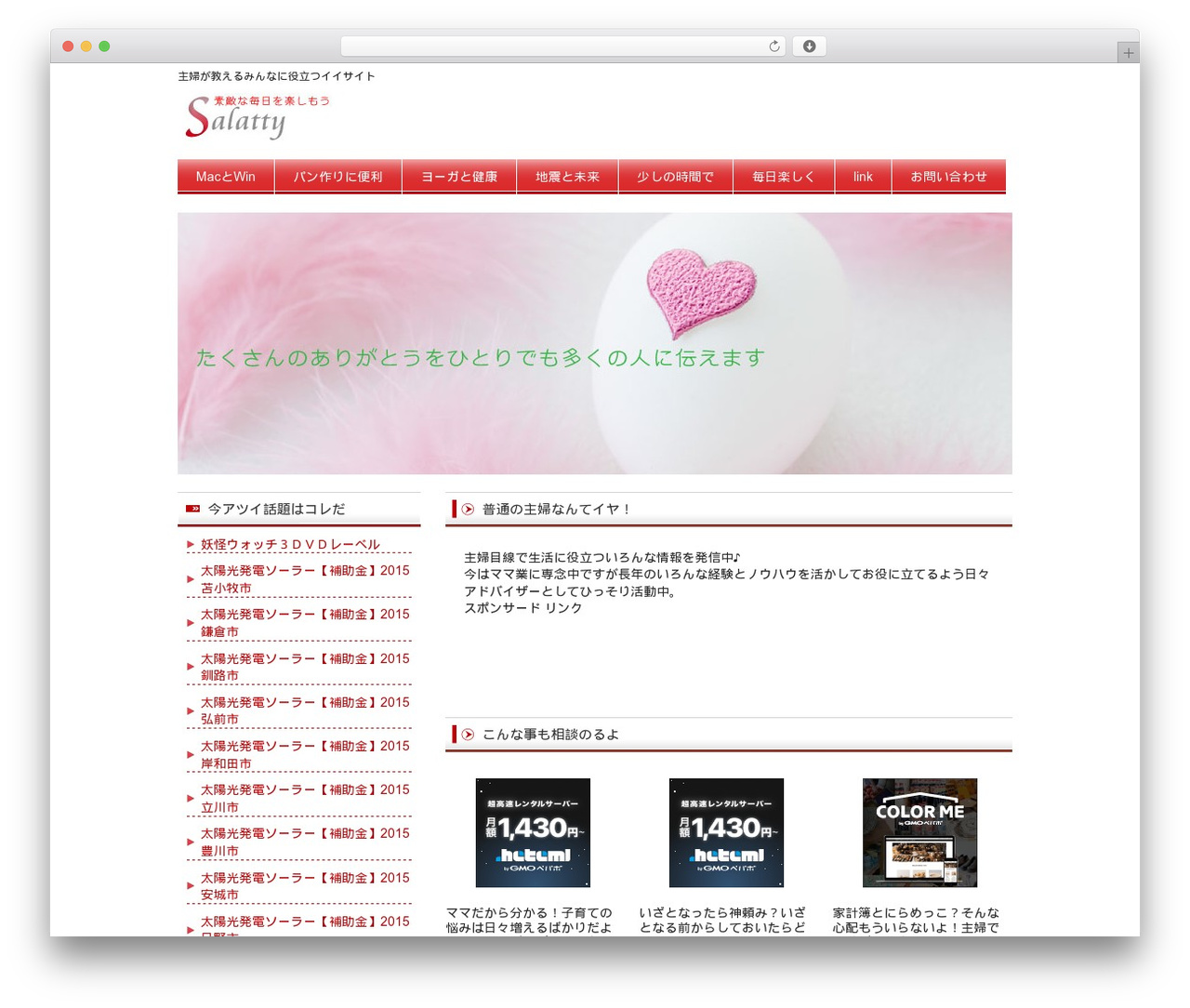 free_sample003 theme WordPress - salatty.net free_sample003 theme WordPress - salatty.net
