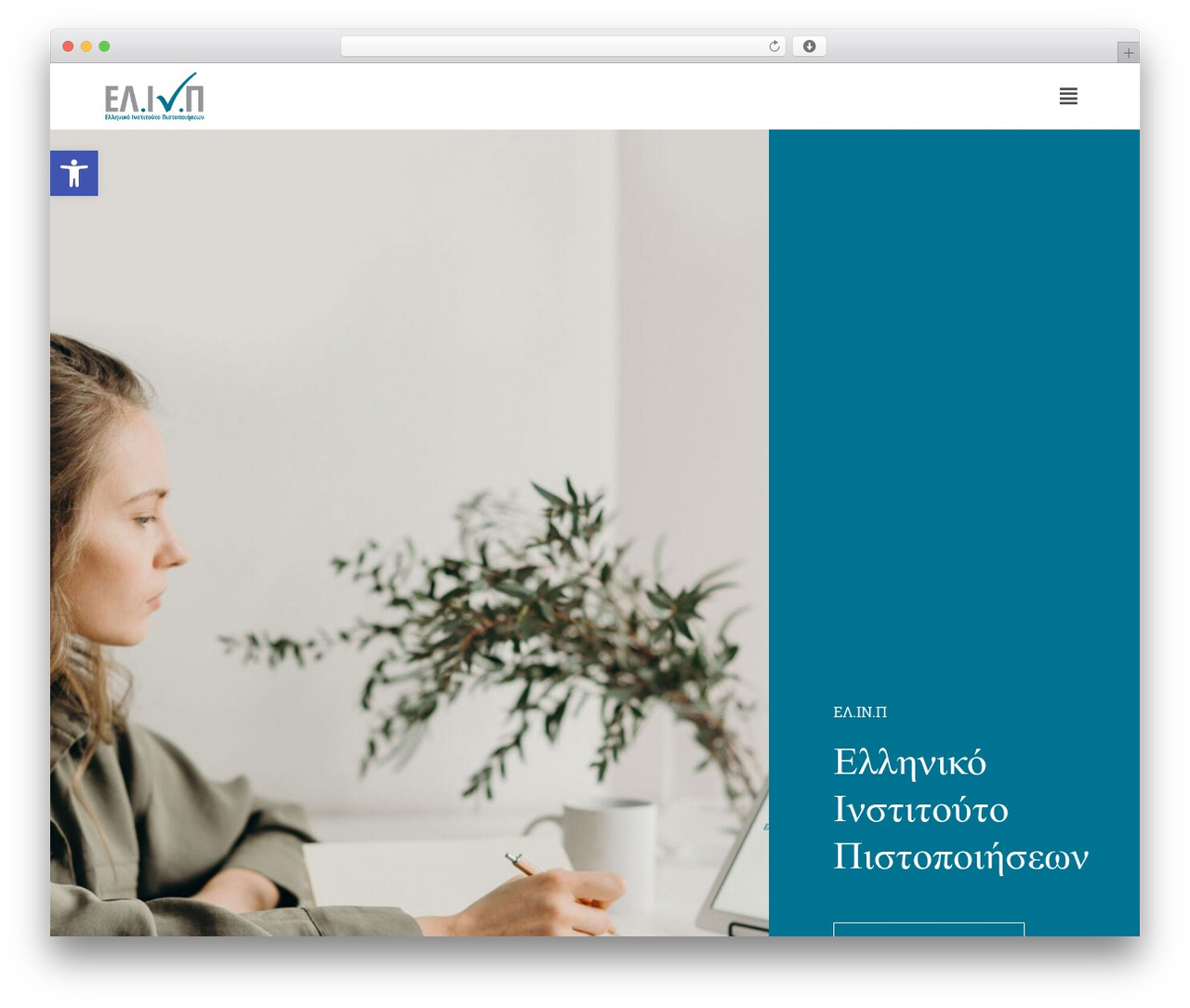 Halstein theme WordPress - elinp.gr Halstein theme WordPress - elinp.gr