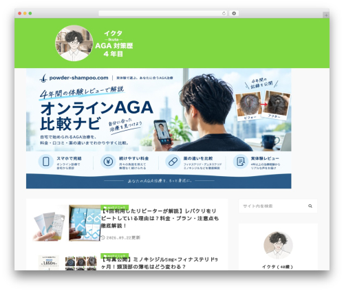 Meril WordPress theme - powder-shampoo.com