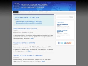 САИМО WordPress theme САИМО WordPress theme