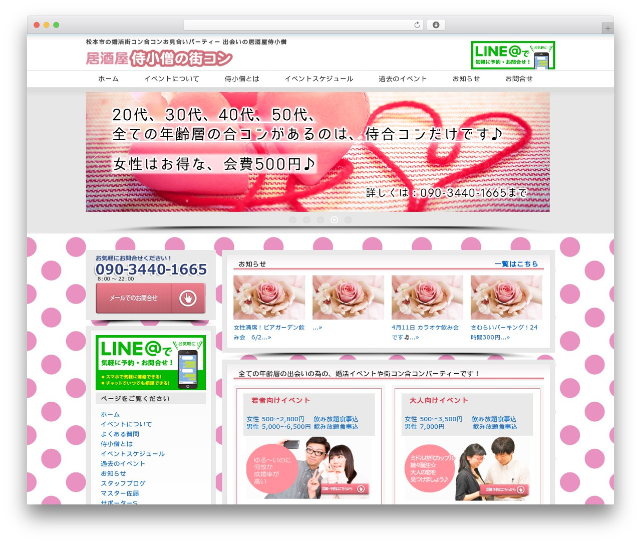 samurai theme WordPress - samurai-kozou.com samurai theme WordPress - samurai-kozou.com