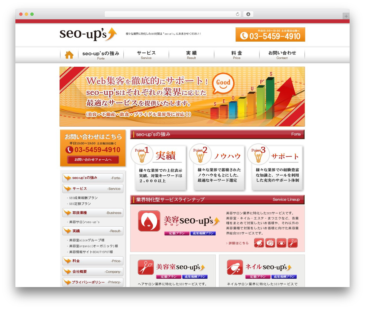 seo-up's WordPress theme - seo-ups.jp